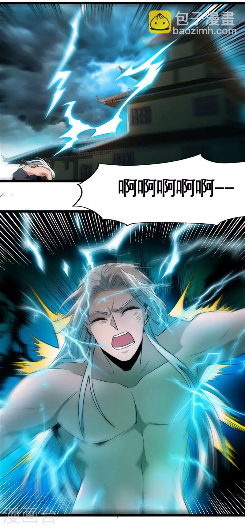 🍼地府我开的 第494话 封神之书 第13页