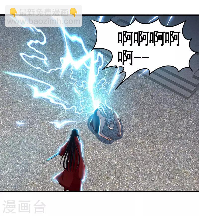 🍼地府我开的 第494话 封神之书 第14页