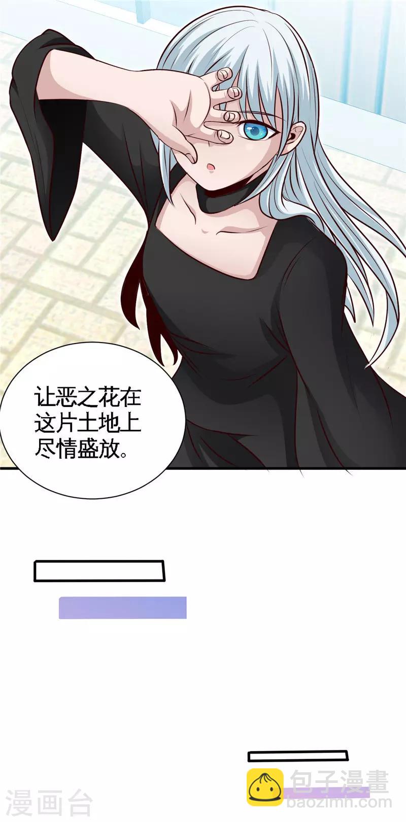 🍼地府我开的 第494话 封神之书 第34页