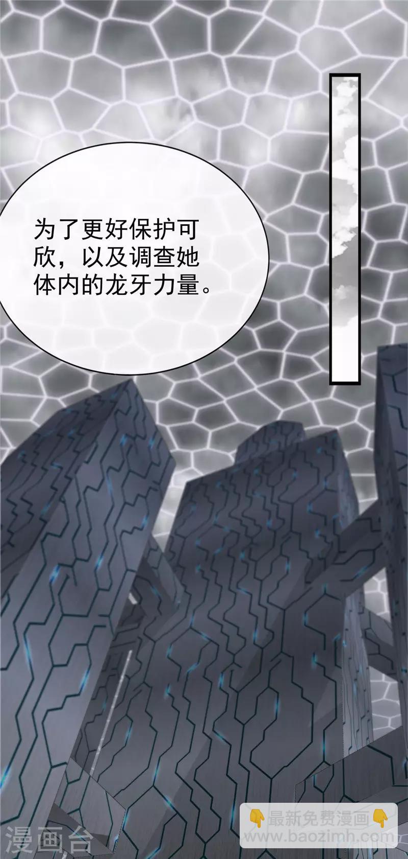 🍼地府我开的 第496话 龙牙队长陈可欣 第15页