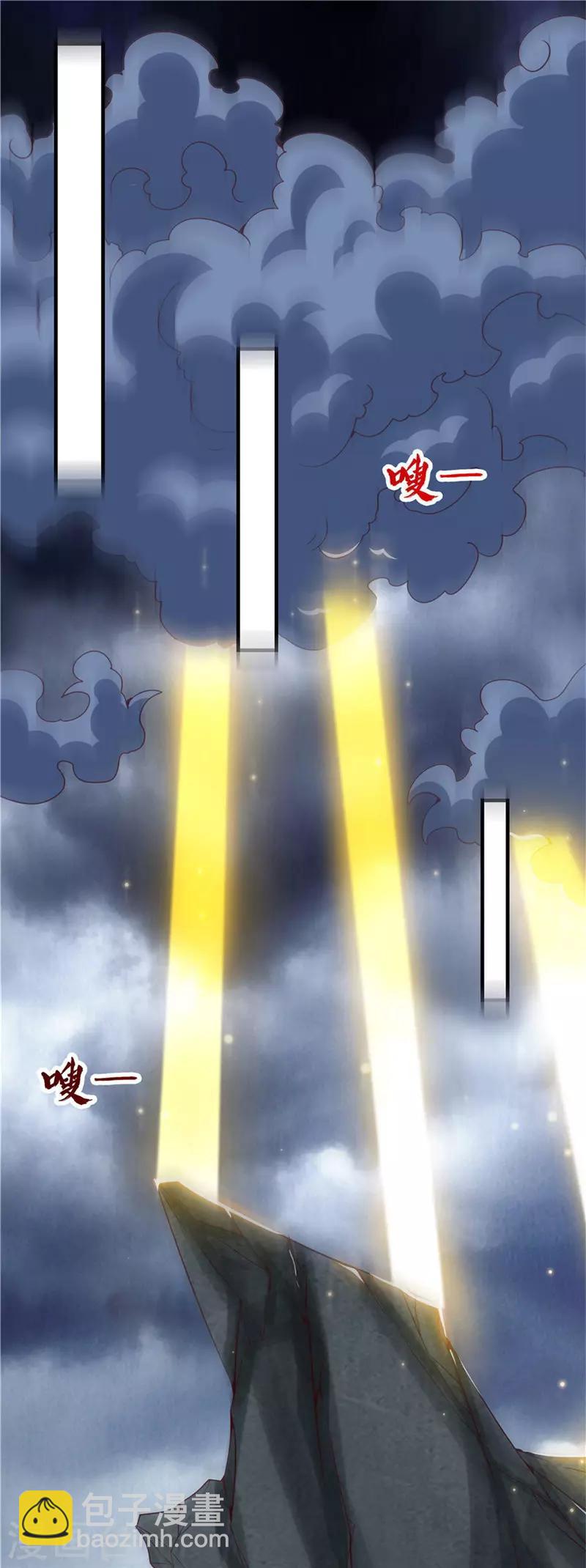 🍼地府我开的 第498话 龙牙遇袭 第11页