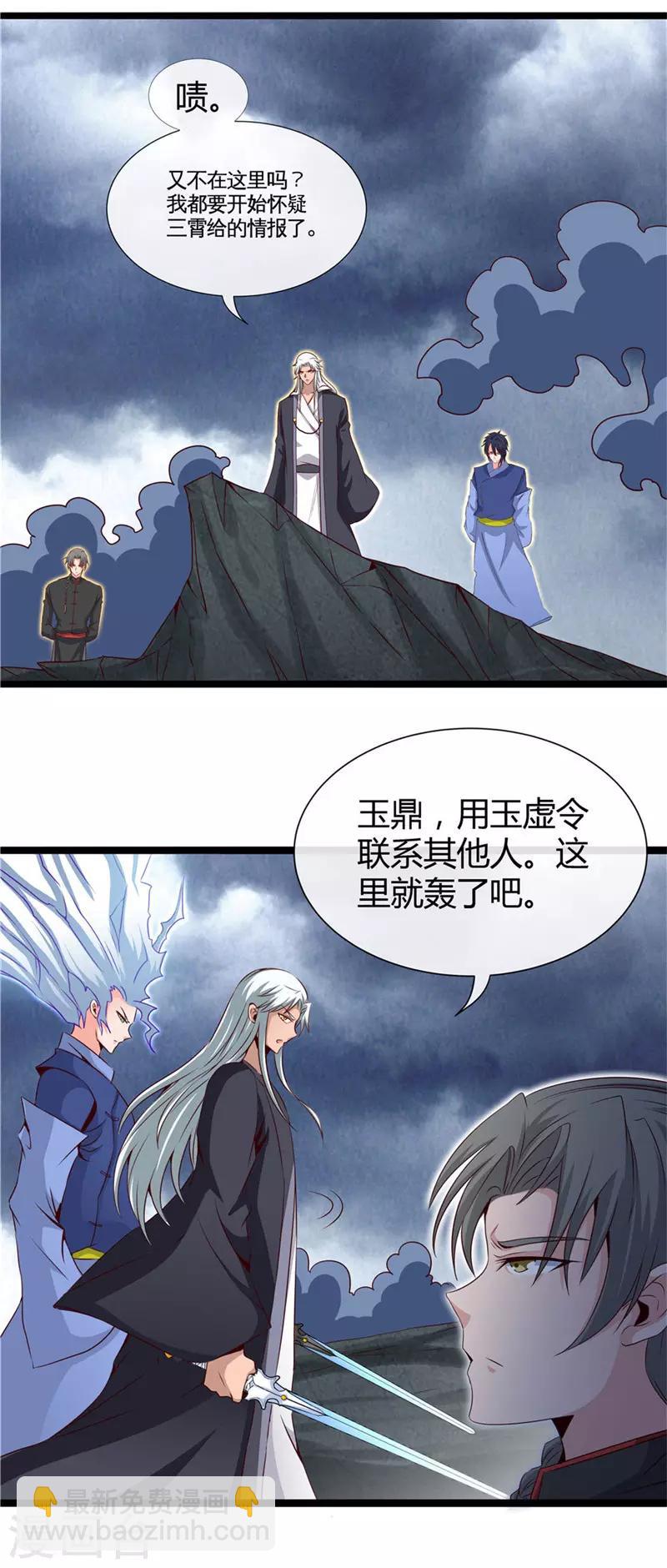 🍼地府我开的 第498话 龙牙遇袭 第13页