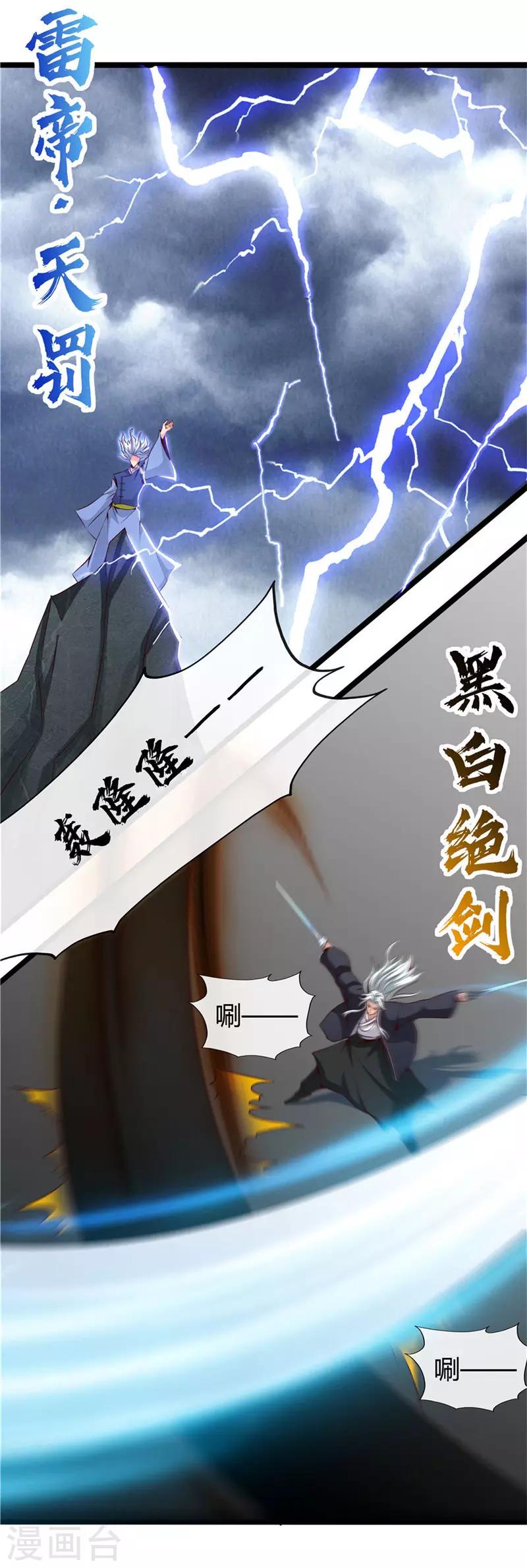 🍼地府我开的 第498话 龙牙遇袭 第14页