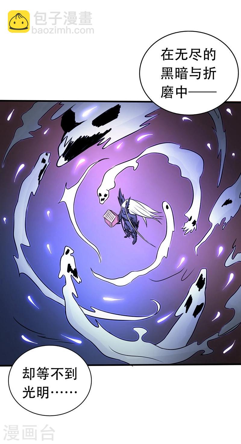 🍼地府我开的 第51话 阎君 第12页