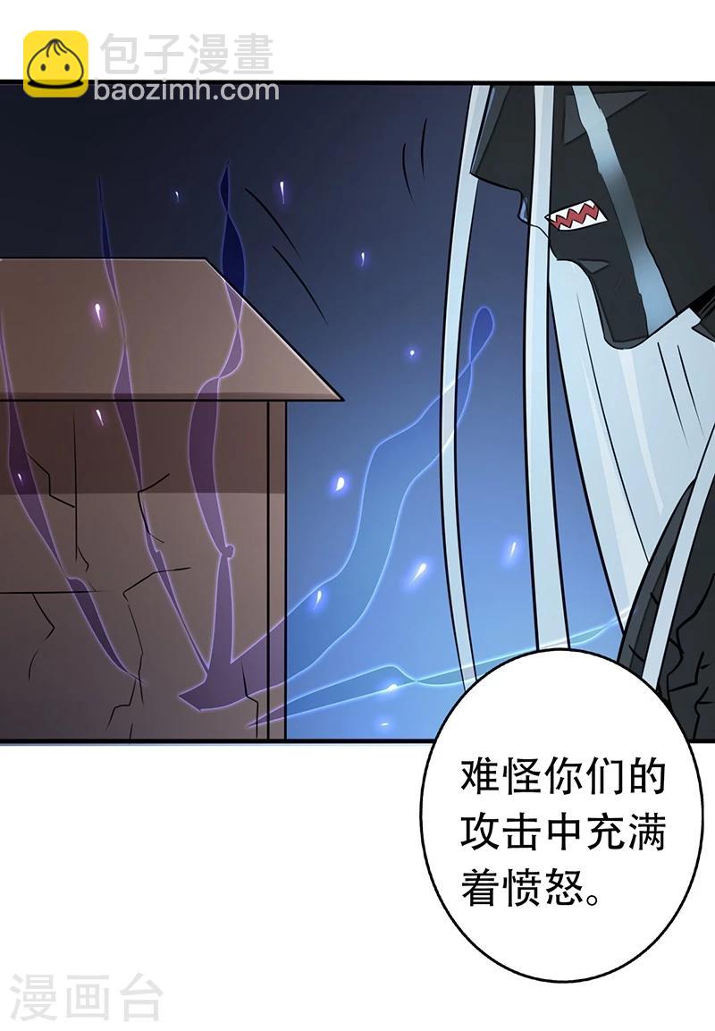 🍼地府我开的 第51话 阎君 第13页