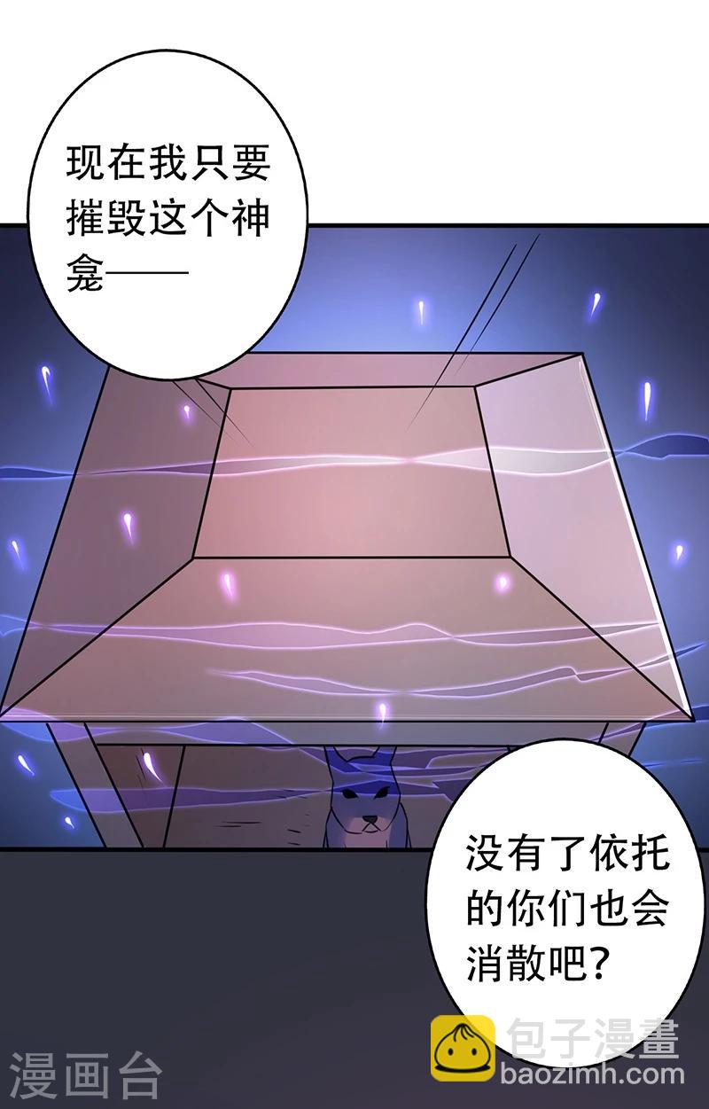 🍼地府我开的 第51话 阎君 第14页