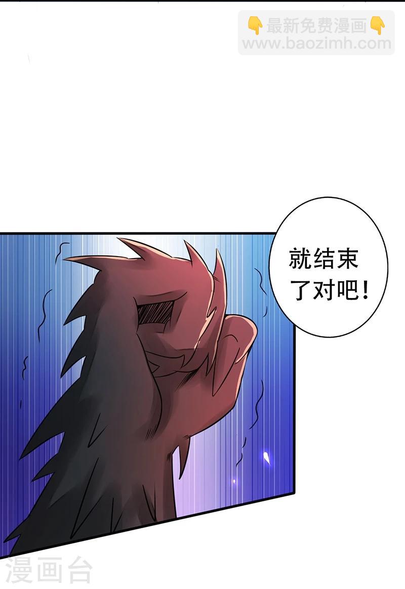 🍼地府我开的 第51话 阎君 第16页