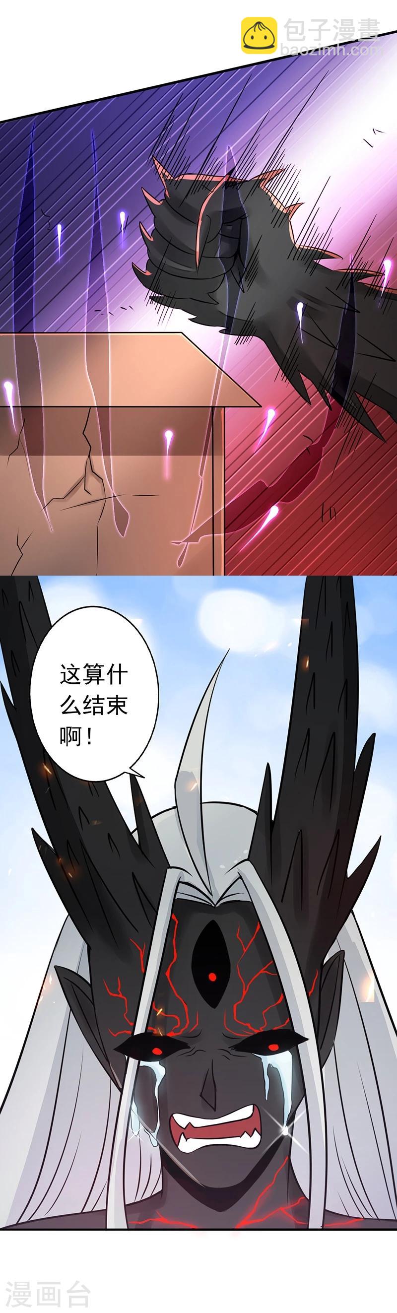 🍼地府我开的 第51话 阎君 第17页