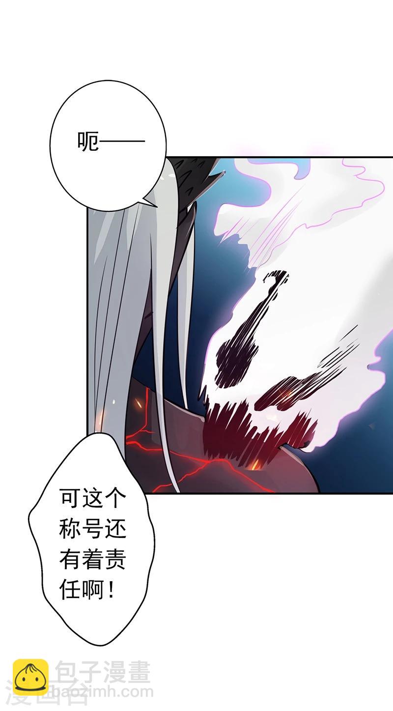 🍼地府我开的 第51话 阎君 第19页
