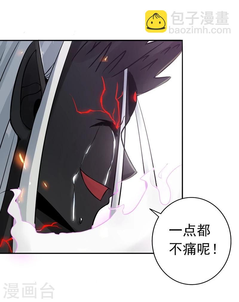 🍼地府我开的 第51话 阎君 第20页
