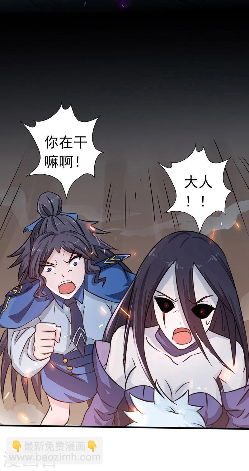 🍼地府我开的 第51话 阎君 第22页