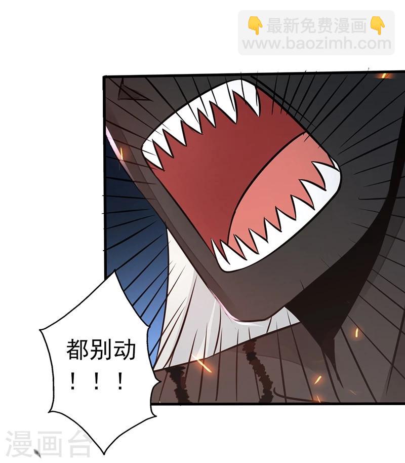 🍼地府我开的 第51话 阎君 第23页