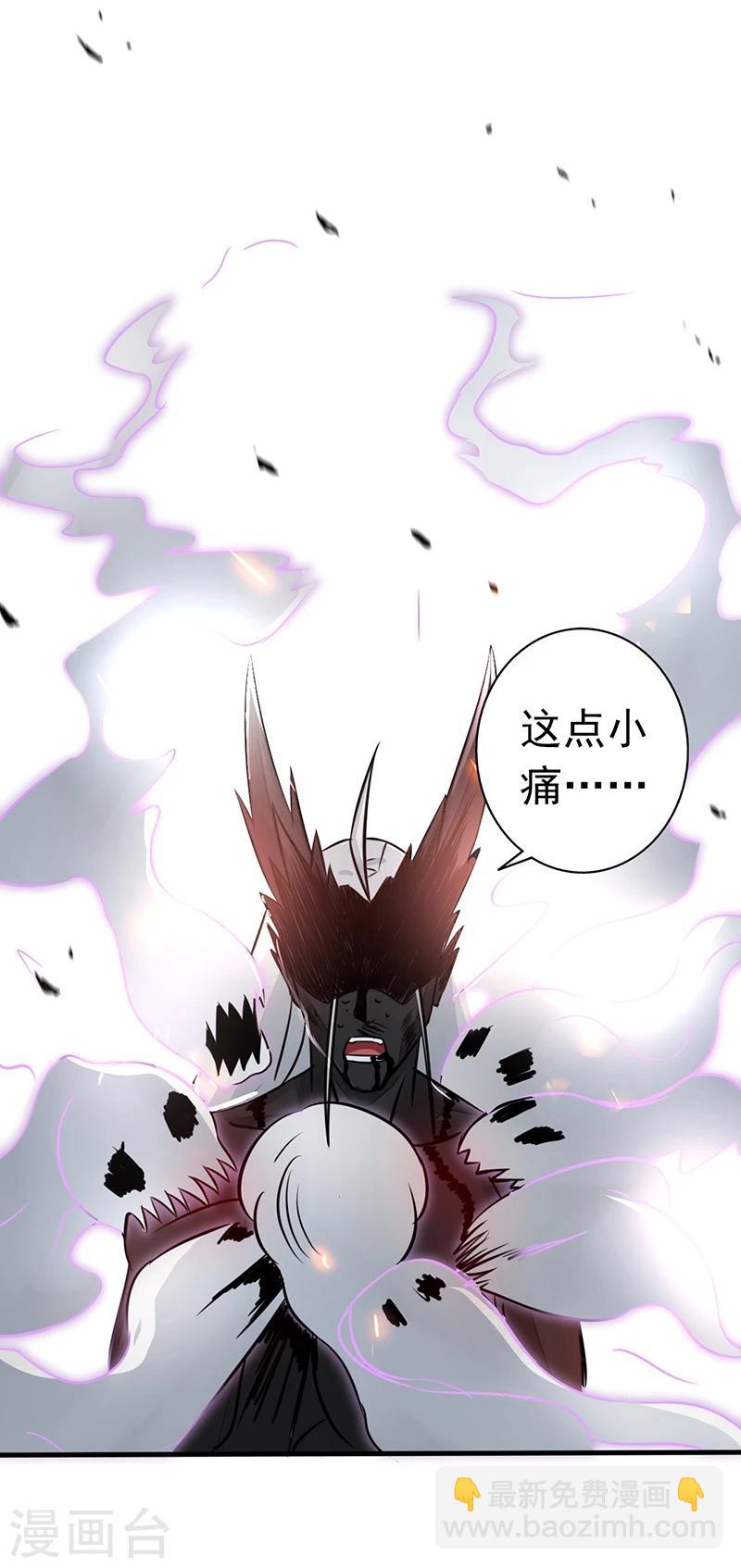 🍼地府我开的 第51话 阎君 第24页