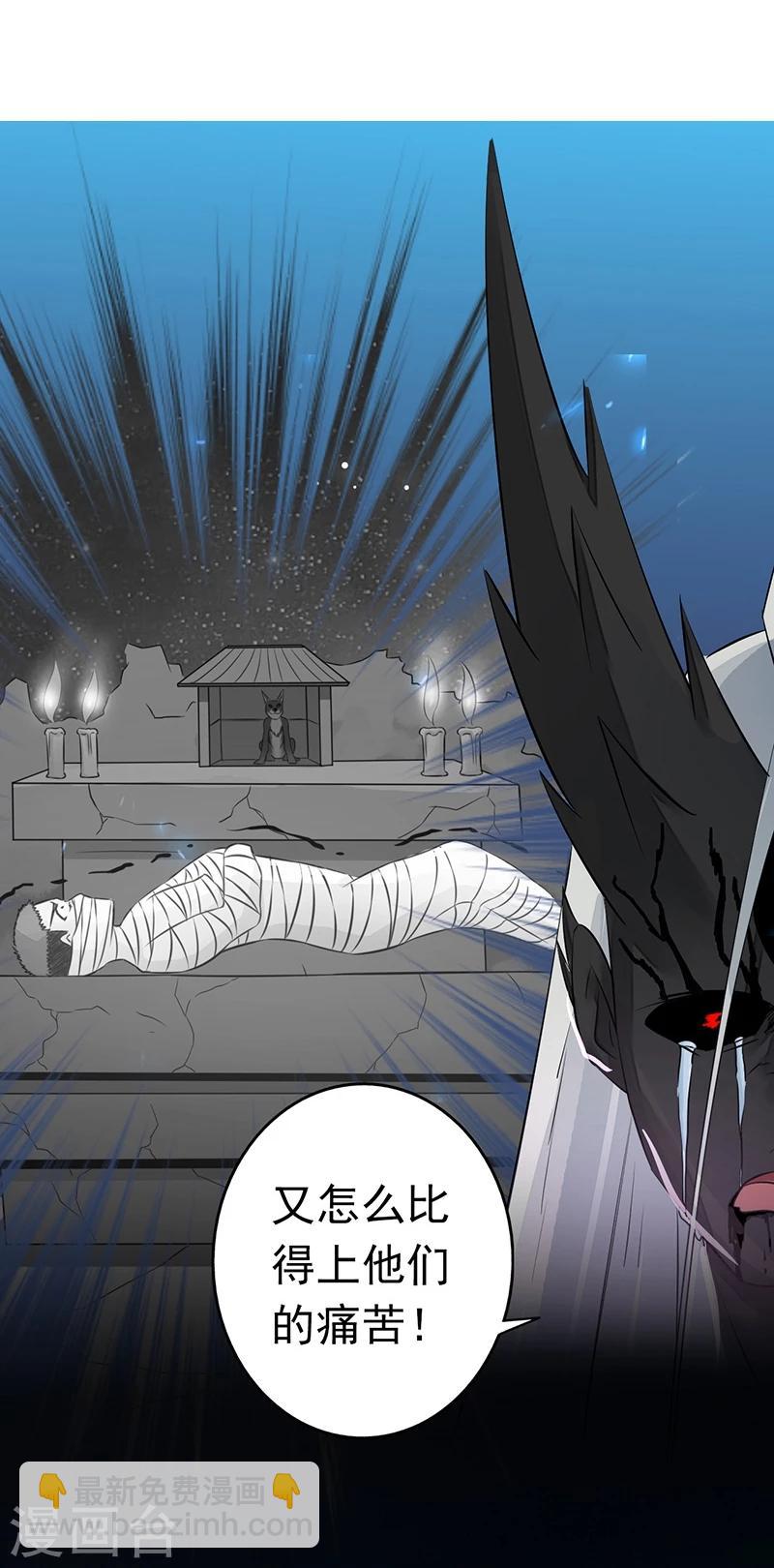 🍼地府我开的 第51话 阎君 第25页