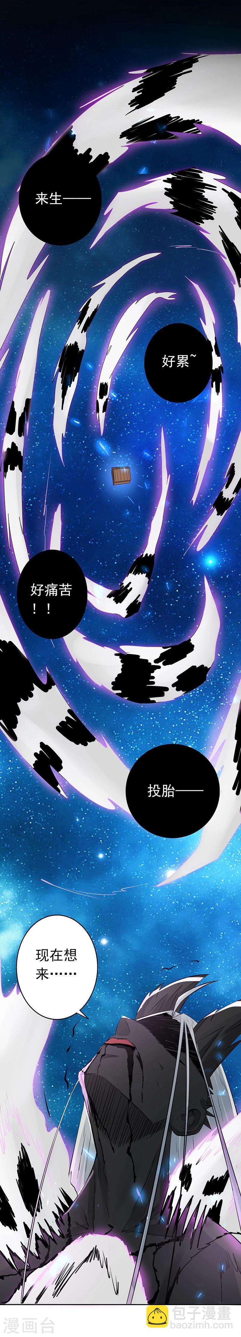 🍼地府我开的 第51话 阎君 第26页