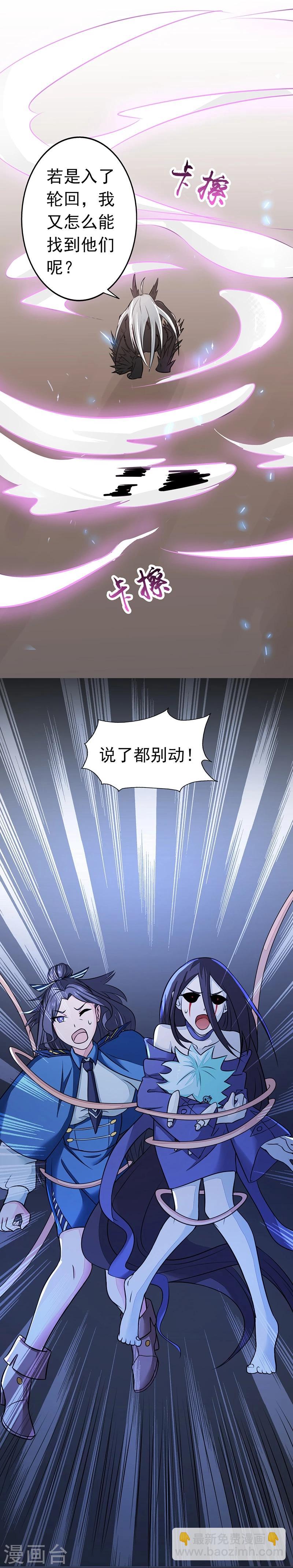🍼地府我开的 第51话 阎君 第29页