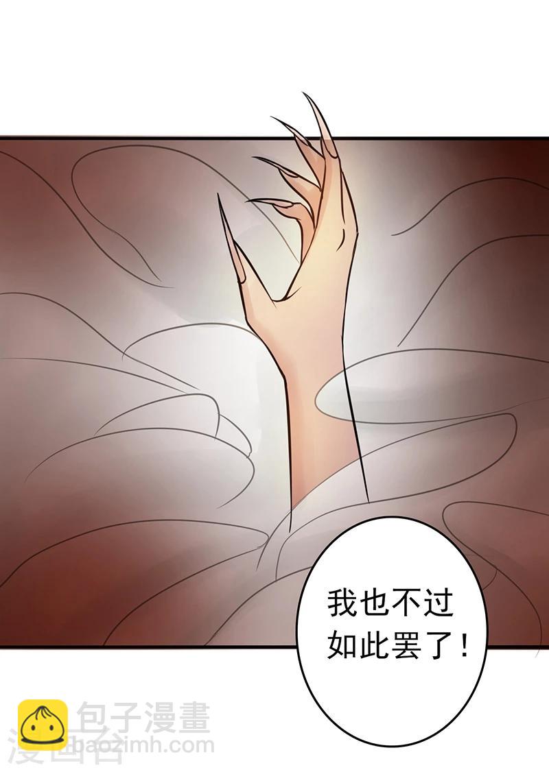 🍼地府我开的 第51话 阎君 第33页