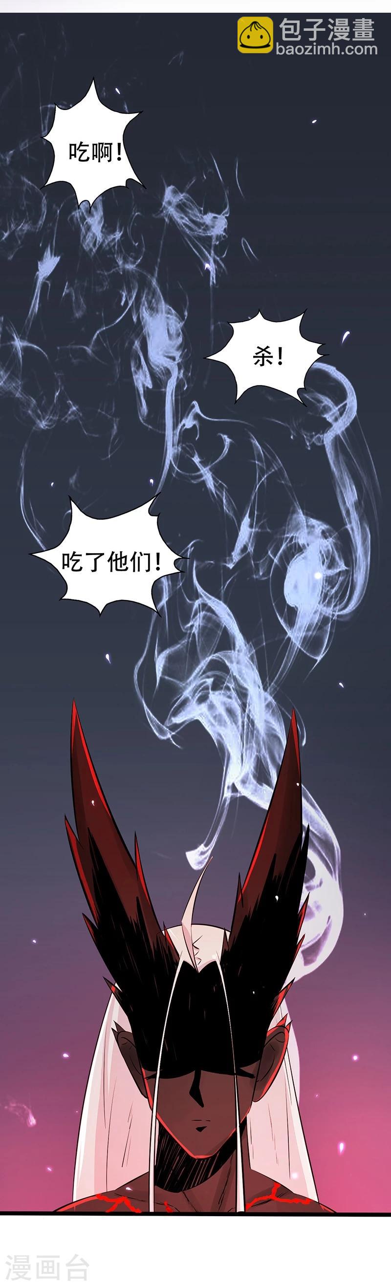 🍼地府我开的 第51话 阎君 第5页