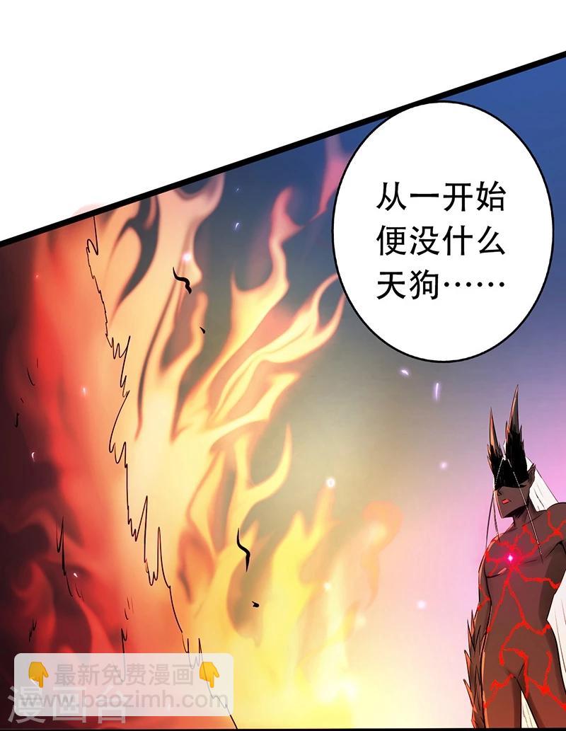 🍼地府我开的 第51话 阎君 第7页