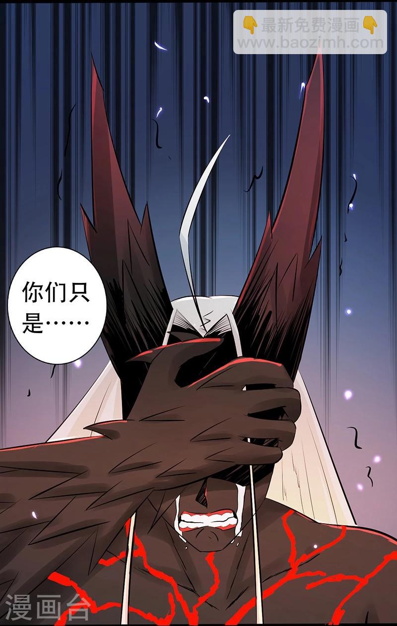 🍼地府我开的 第51话 阎君 第8页