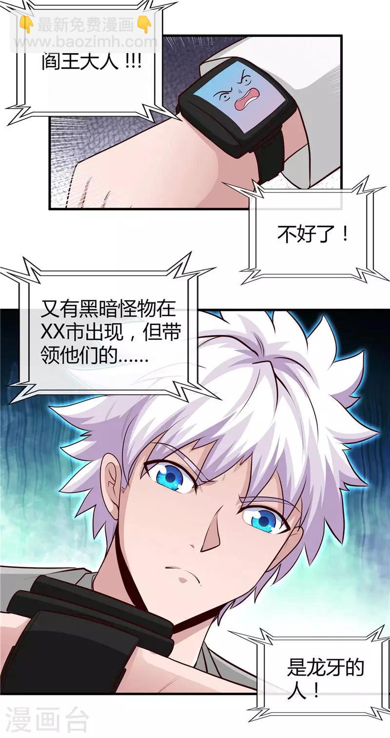 🍼地府我开的 第500话 哪吒归来 第13页