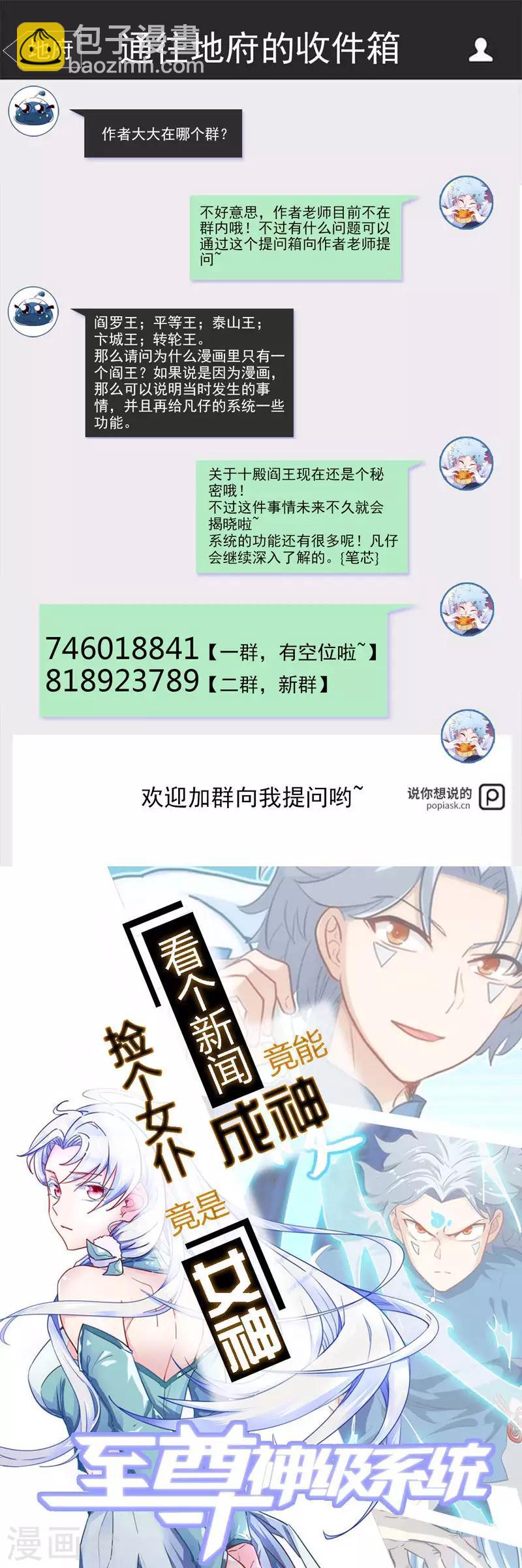 🍼地府我开的 第500话 哪吒归来 第14页