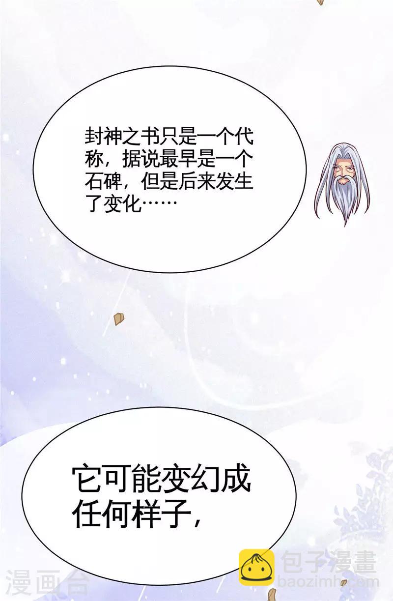 🍼地府我开的 第504话 封言 第12页