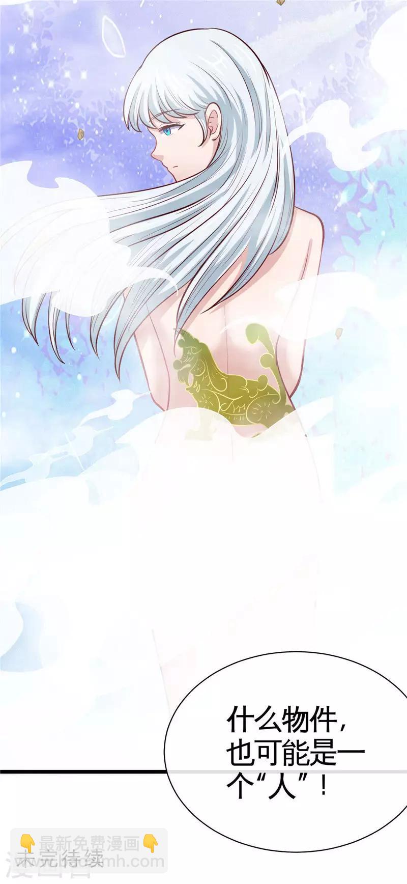 🍼地府我开的 第504话 封言 第13页