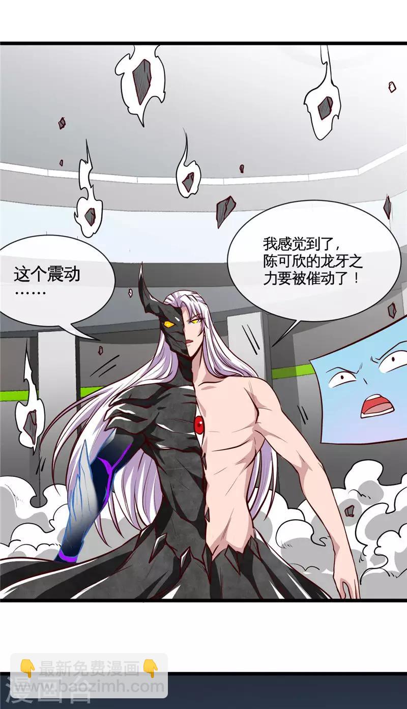 🍼地府我开的 第504话 封言 第5页