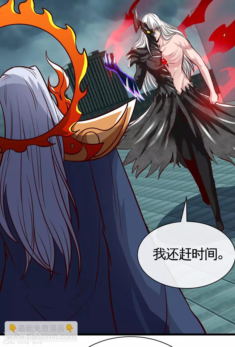 🍼地府我开的 第510话 元始天尊 第12页