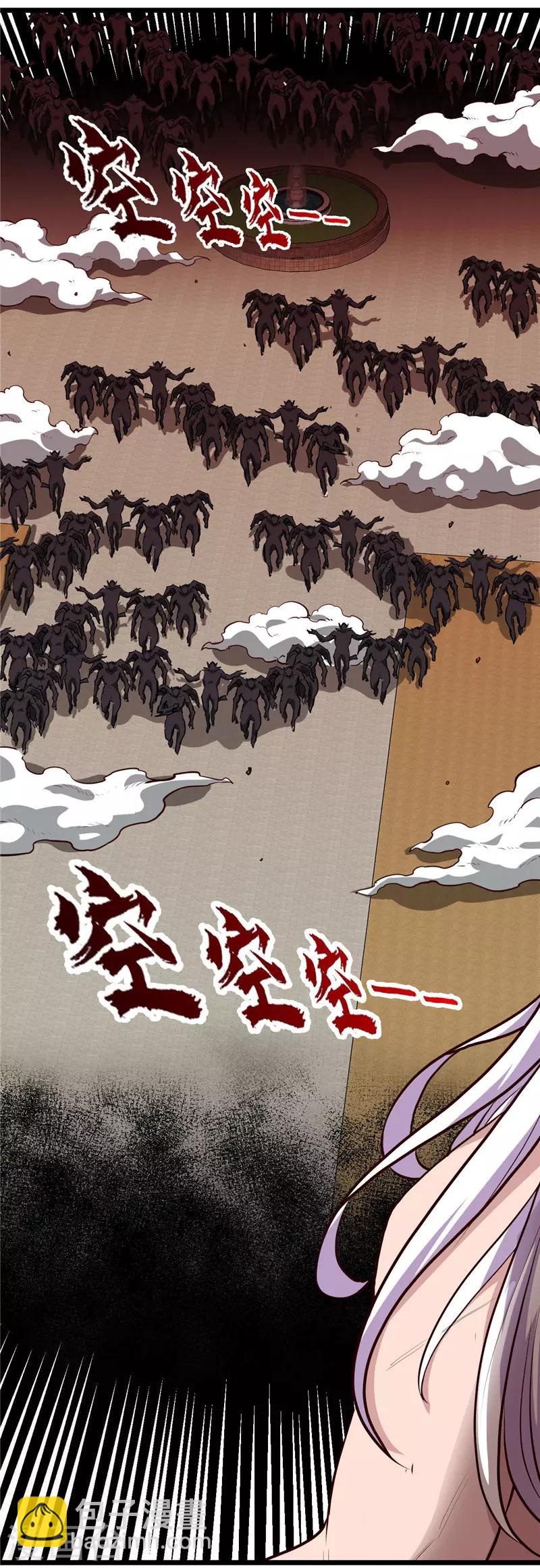 🍼地府我开的 第514话 终战号角之音 第12页