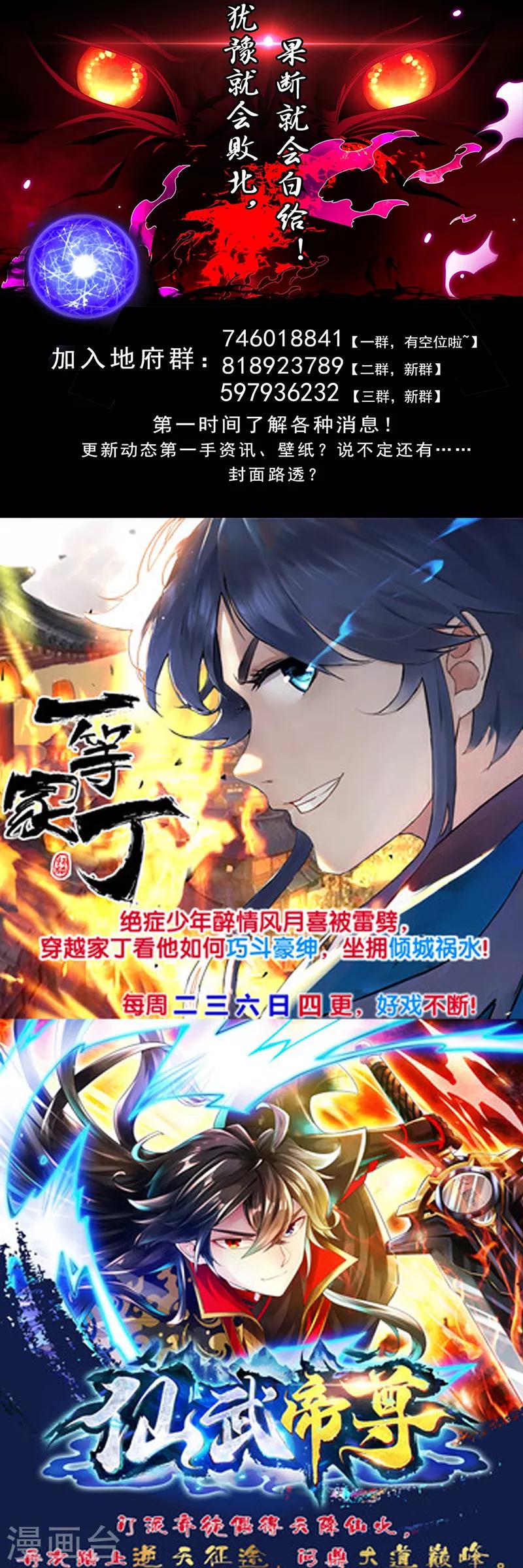 🍼地府我开的 第516话 围剿西王母 第13页
