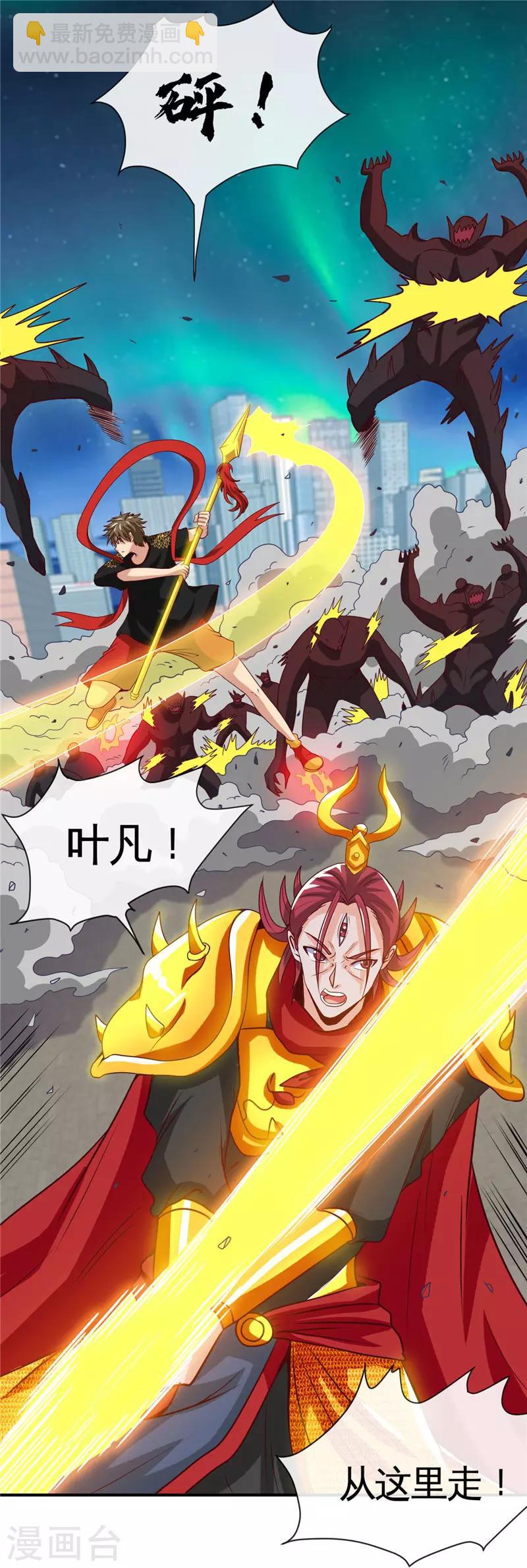 🍼地府我开的 第516话 围剿西王母 第2页