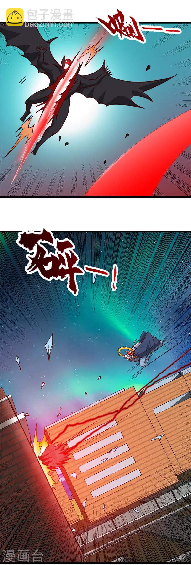 🍼地府我开的 第516话 围剿西王母 第5页