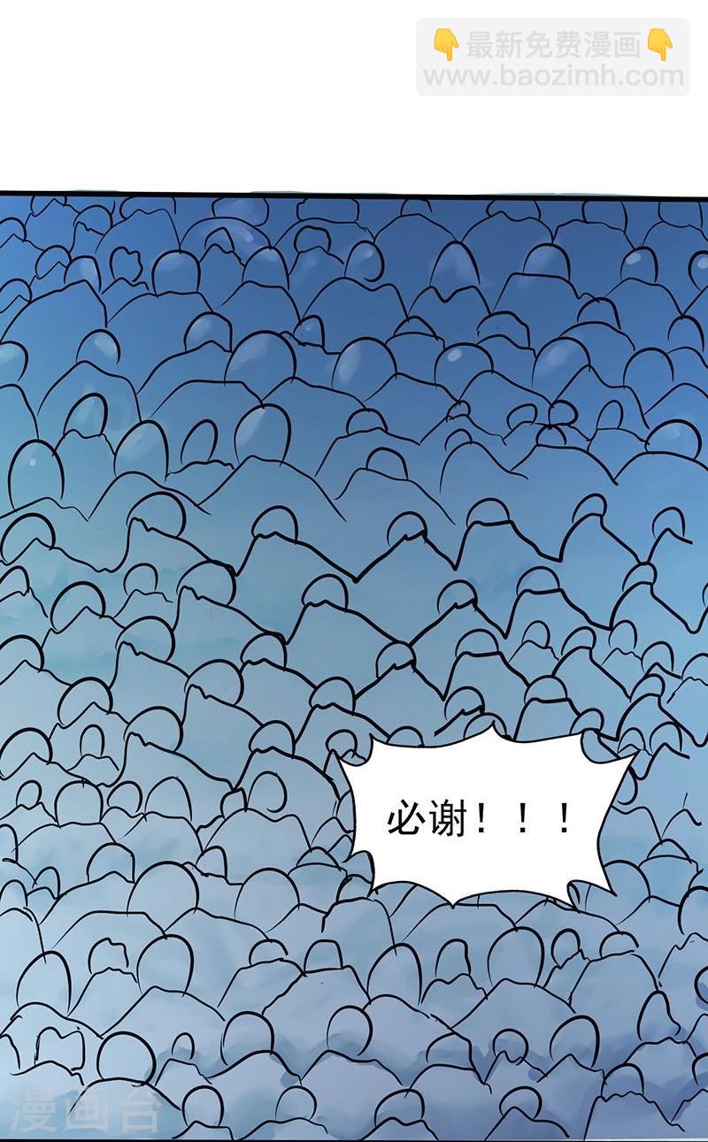 🍼地府我开的 第53话 兼爱 第11页