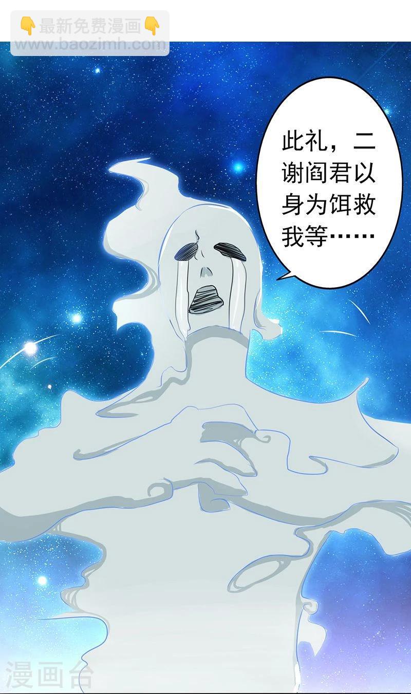 🍼地府我开的 第53话 兼爱 第13页