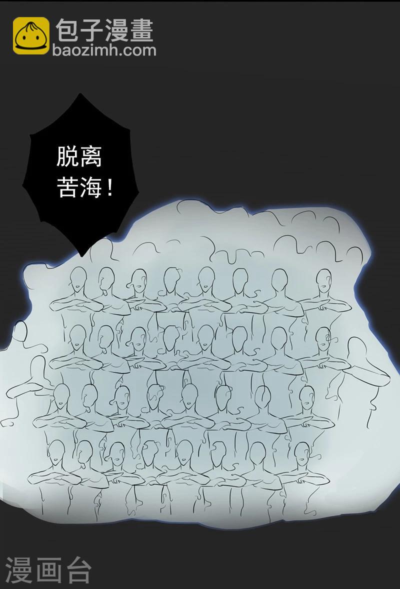 🍼地府我开的 第53话 兼爱 第14页