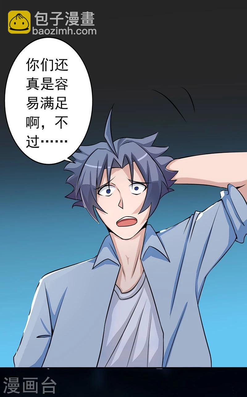 🍼地府我开的 第53话 兼爱 第15页