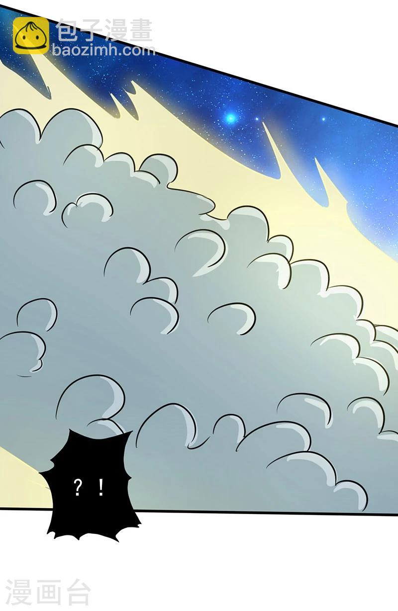 🍼地府我开的 第53话 兼爱 第18页