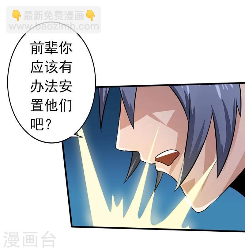 🍼地府我开的 第53话 兼爱 第20页