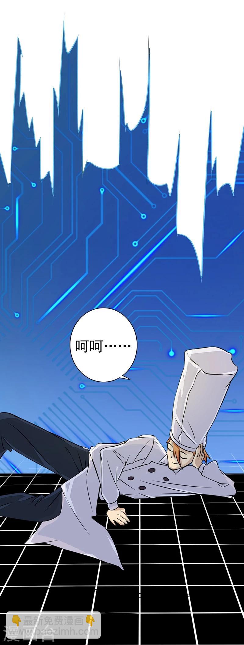 🍼地府我开的 第53话 兼爱 第21页