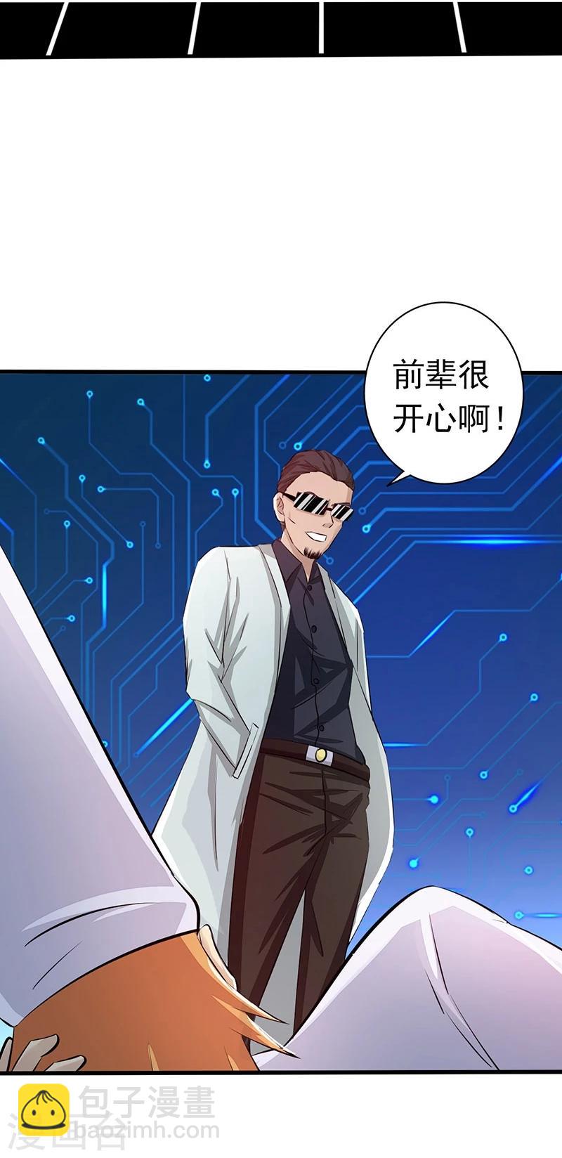🍼地府我开的 第53话 兼爱 第22页