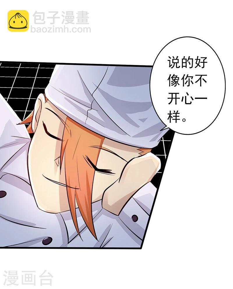 🍼地府我开的 第53话 兼爱 第23页