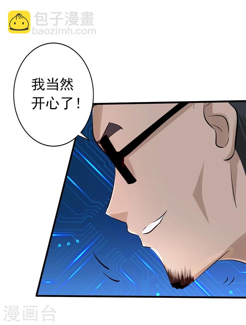🍼地府我开的 第53话 兼爱 第24页