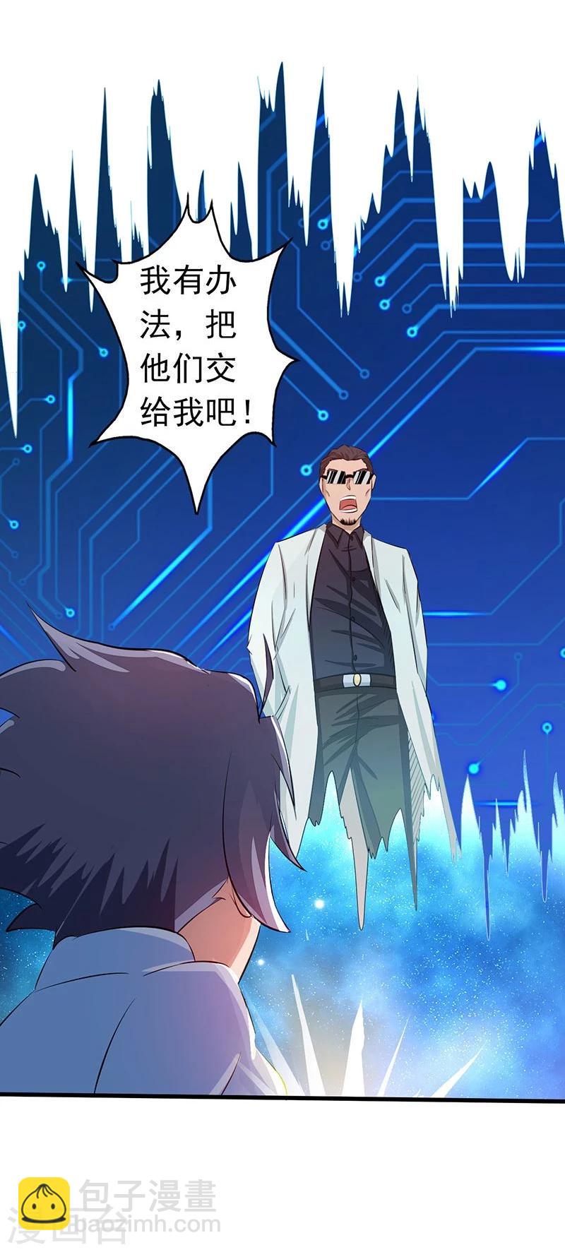 🍼地府我开的 第53话 兼爱 第25页