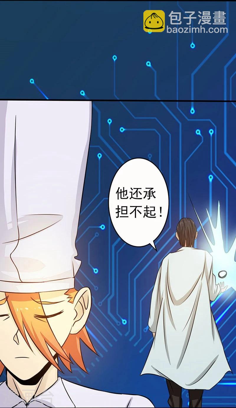 🍼地府我开的 第53话 兼爱 第28页