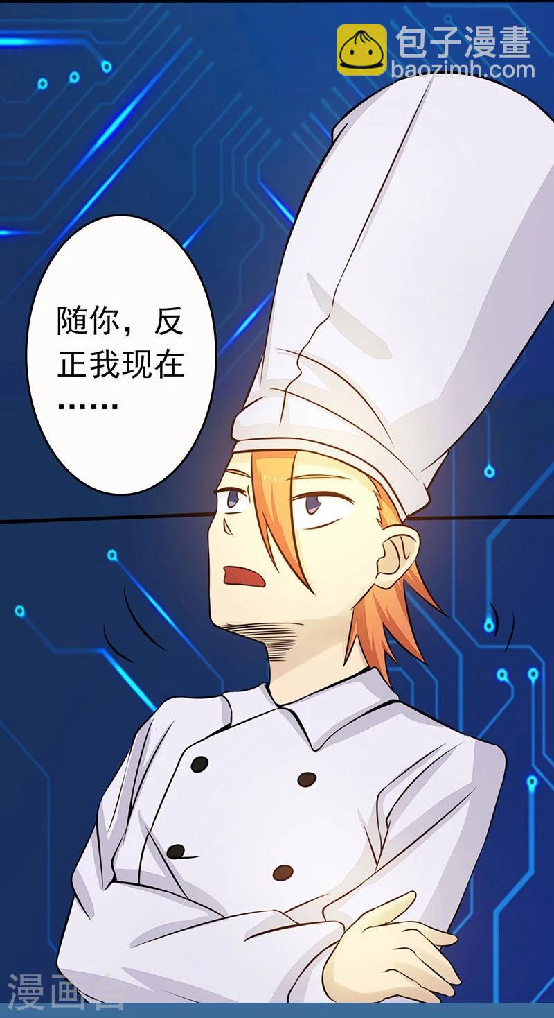 🍼地府我开的 第53话 兼爱 第29页