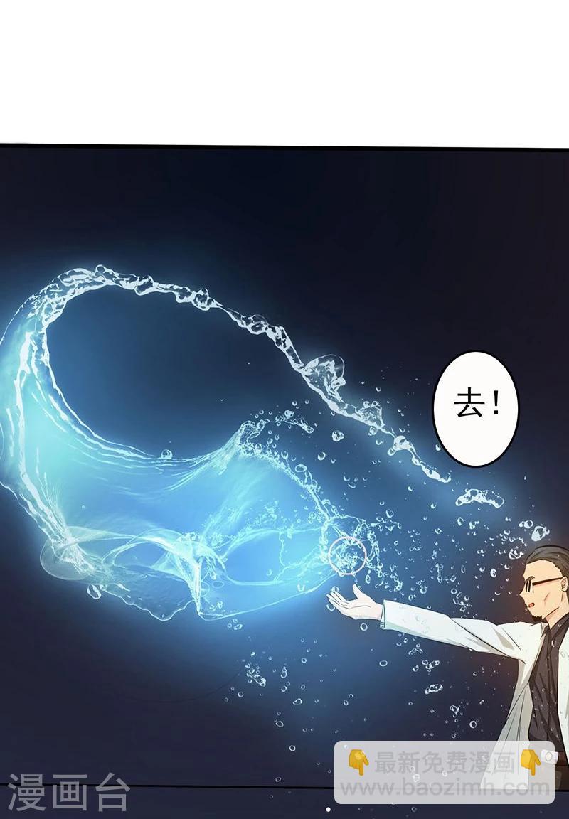 🍼地府我开的 第53话 兼爱 第31页
