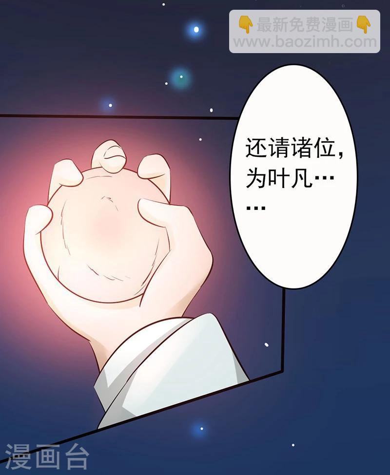 🍼地府我开的 第53话 兼爱 第32页