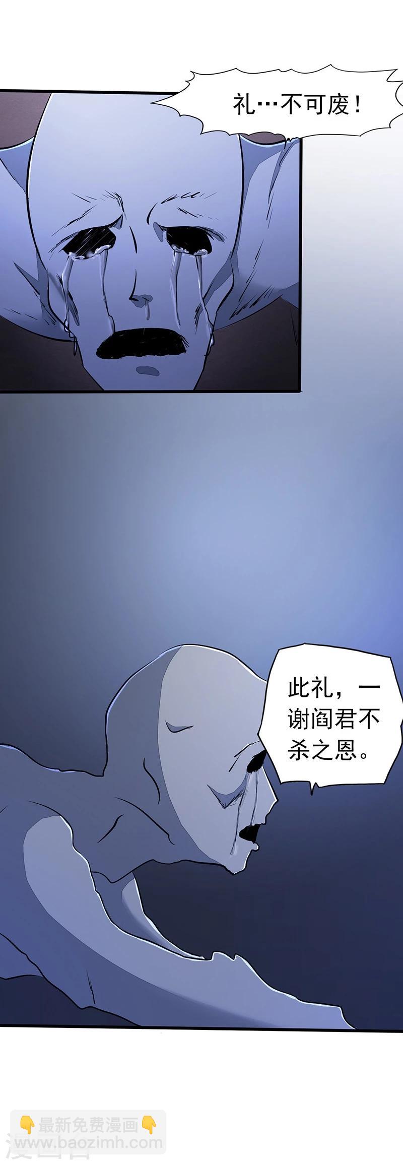 🍼地府我开的 第53话 兼爱 第7页